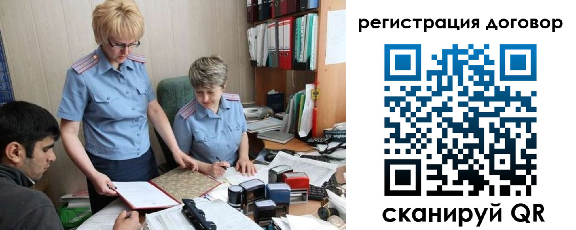 регистрация в Алексеевке